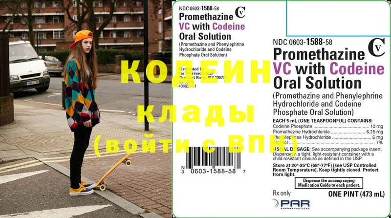 Кодеиновый сироп Lean Purple Drank  Тетюши 