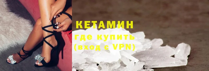 Кетамин VHQ  Тетюши 